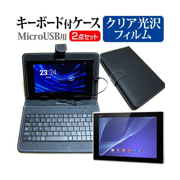 SONY Xperia Z2 Tablet Wi-Fif SGP512JP/W(10.1C`)wh~ NA tیtB MicroUSBڑpL[{[htP[X ݊i