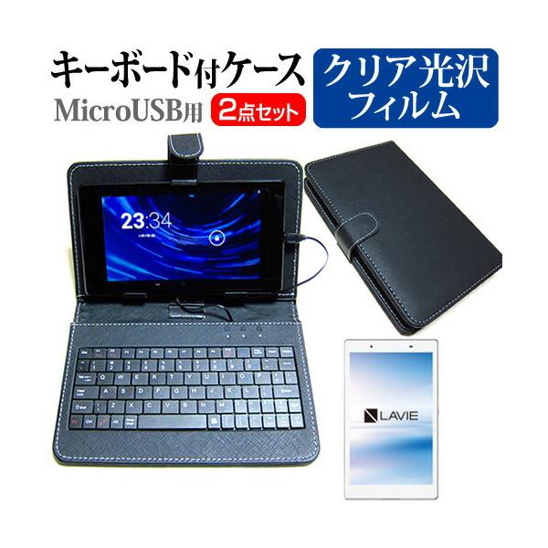 NEC LAVIE Tab E TE508/HA wh~ NA tیtB MicroUSBڑpL[{[htP[X ݊i