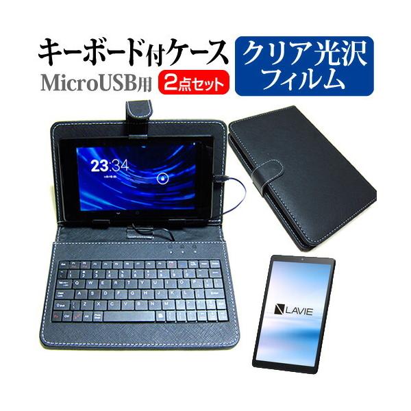 NEC LAVIE Tab E TE508/KAS (8C`) @Ŏg wh~ NA tیtB L[{[h@\tP[X MicroUSBp ݊i