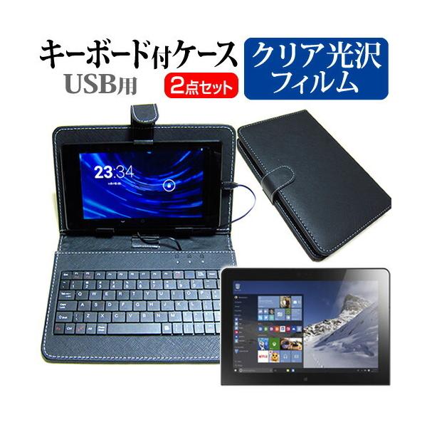 Lenovo ThinkPad 10 20E30017JP(10.1C`)wh~ NA tیtB  L[{[h@\t ^ubgP[X USB^Cv ݊i