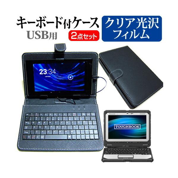 pi\jbN TOUGHBOOK CF-20 V[Y (10.1C`) @Ŏg NA یtB  L[{[h@\t ^ubgP[X USB^Cv Zbg ݊i