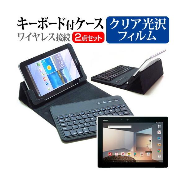 富士通 Arrows Tab F 02k クリア光沢 指紋防止 液晶保護フィルム と ワイヤレスキーボード機能付 Bluetooth ケース Buyee Buyee Japanese Proxy Service Buy From Japan Bot Online