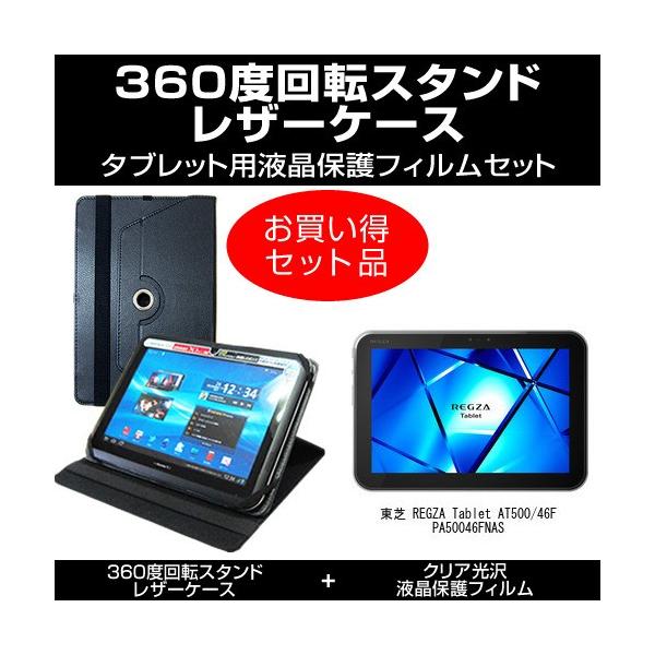 REGZA Tablet AT500/46F PA50046FNAS U[P[X   wh~ NA tیtB ̃Zbg ݊i