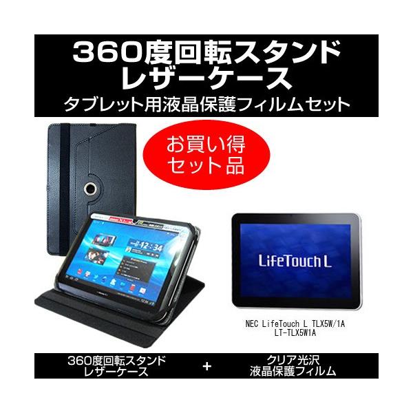 NEC LifeTouch L TLX5W/1A LT-TLX5W1A U[P[X   wh~ NA tیtB ̃Zbg ݊i