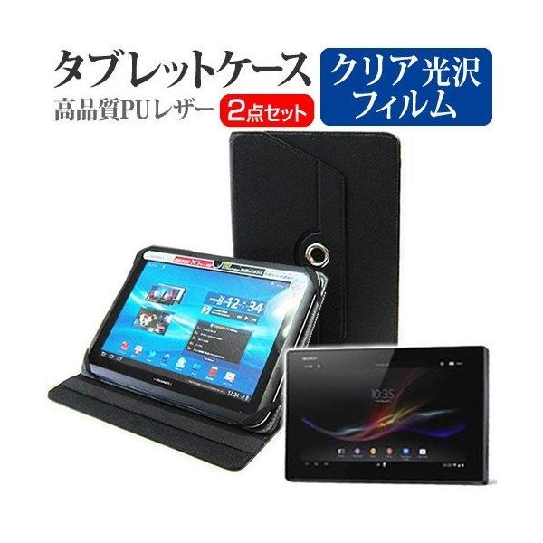 SONY Xperia Tablet Z Wi-Fif SGP312JP/B(10.1C`)X^h@\U[P[X  tیtB wh~ NA ݊i