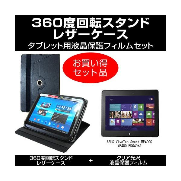 ASUS VivoTab Smart ME400C ME400-BK64DXS U[P[X   wh~ NA tیtB ̃Zbg ݊i