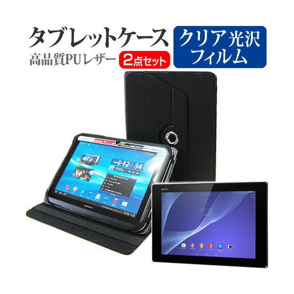 SONY Xperia Z2 Tablet Wi-Fif SGP512JP/B (10.1C`) X^h@\U[P[X  tیtB wh~ NA ݊i