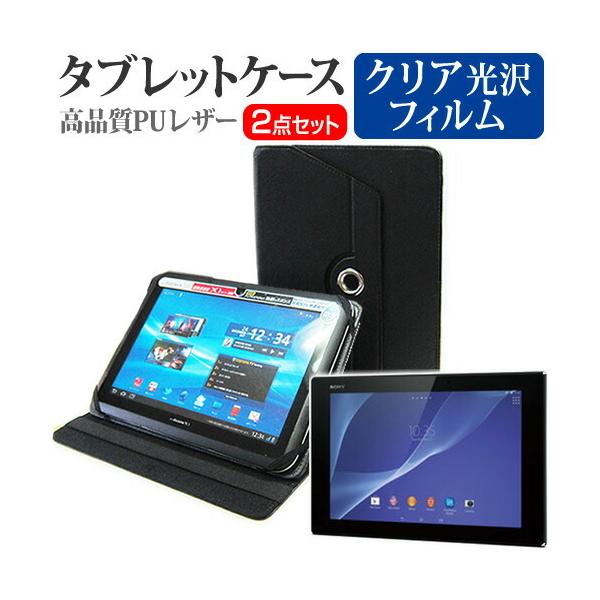 SONY Xperia Z2 Tablet SGP511JP/B(10.1C`)X^h@\U[P[X  tیtB wh~ NA ݊i
