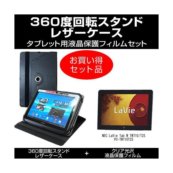 安いnec Tw710tの通販商品を比較 ショッピング情報のオークファン