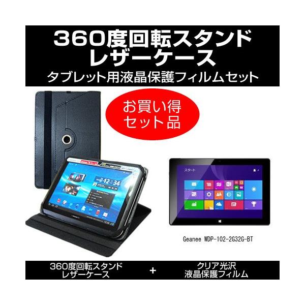 Geanee WDP-102-2G32G-BT ���U�[�P�[�X �� �� �w��h�~ �N���A���� �t���ی�t�B���� �̃Z�b�g �݊��i