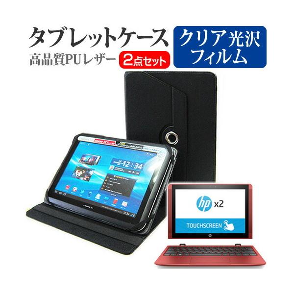 HP x2 10-p000V[Y 360x] X^h@\ U[P[X    tیtB wh~ NA Zbg P[X Jo[ یtB ݊i