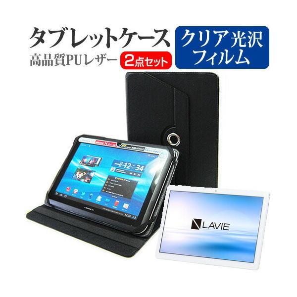 NEC LAVIE Tab E TE710/KAW (10.1�C���`) �@��Ŏg���� 360�x��] �X�^���h�@�\ ���U�[�P�[�X �� �� �t���ی�t�B���� �w��h�~ �N���A���� �Z�b�g �݊��i