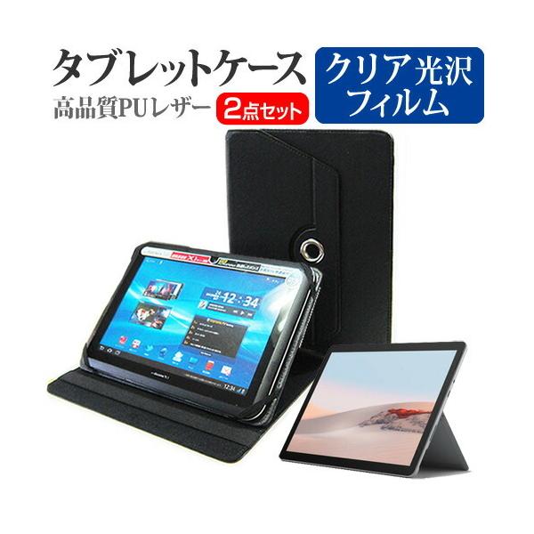 }CN\tg Surface Go 2 V[Y 2020N (10.5C`) @Ŏg 360x] X^h@\ U[P[X   NA tB Zbg ݊i