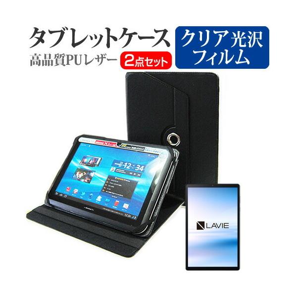 NEC LAVIE Tab E TE510/KAS (10.3�C���`) �@��Ŏg���� 360�x��] �X�^���h�@�\ ���U�[�P�[�X �� �� �t���ی�t�B���� �w��h�~ �N���A���� �Z�b�g �݊��i