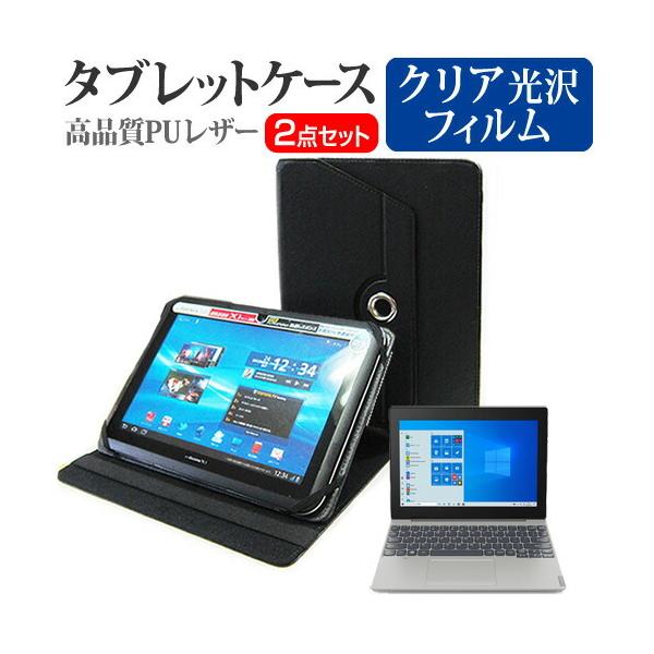 Lenovo Ideapad D330 2020�N�� (10.1�C���`) �@��Ŏg���� 360�x��] �X�^���h�@�\ ���U�[�P�[�X �� �� �t���ی�t�B���� �w��h�~ �N���A���� �Z�b�g �݊��i