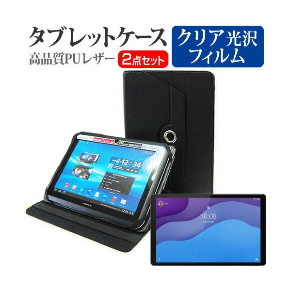 Lenovo Tab M10 HD (2nd Gen) 2021�N�� (10.1�C���`) 360�x ��]�X�^���h ���U�[�P�[�X �� �� �w��h�~ �N���A���� �t���ی�t�B���� �݊��i