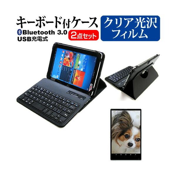 Xiaomi Pad 8 [11.2インチ] 互換品 Bluetooth キーボード付き レザーケース 黒 と 指紋防止 クリア光沢 液晶保護フィルム