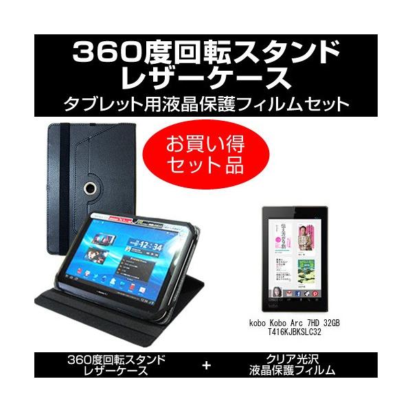 kobo Arc 7HD 32GB T416KJBKSLC32 U[P[X   wh~ NA tیtB ̃Zbg ݊i