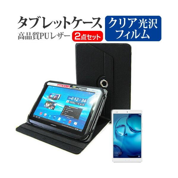 Huawei MediaPad M3 (8.4�C���`)  360�x��] �X�^���h�@�\ ���U�[�P�[�X  �� �� �t���ی�t�B���� �N���A���� �Z�b�g �P�[�X �J�o�[ �ی�t�B���� �݊��i