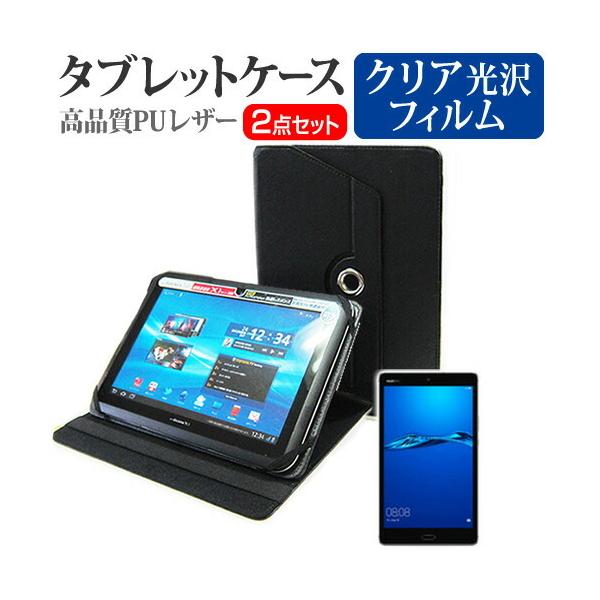 Huawei MediaPad M3 Lite 360�x��] �X�^���h�@�\ ���U�[�P�[�X  �� �� �t���ی�t�B���� �w��h�~ �N���A���� �Z�b�g �P�[�X �J�o�[ �ی�t�B���� �݊��i