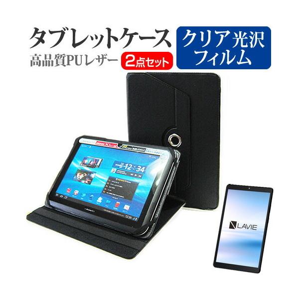 NEC LAVIE T8 T0855/CAS (8�C���`) �P�[�X �J�o�[ 360�x��] �X�^���h ���U�[�P�[�X �� �� �w��h�~ �N���A���� �t���ی�t�B���� �Z�b�g �݊��i