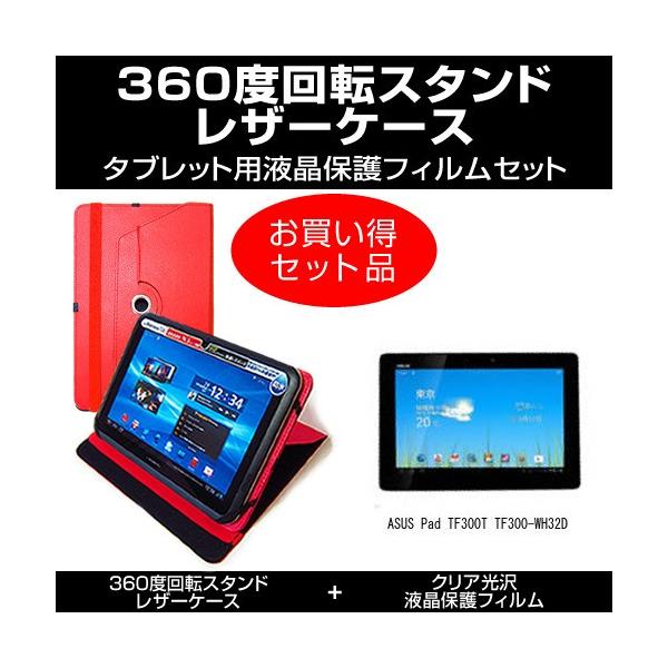 ASUS Pad TF300T TF300-WH32D ���U�[�P�[�X �� �� �w��h�~ �N���A���� �t���ی�t�B���� �̃Z�b�g �݊��i