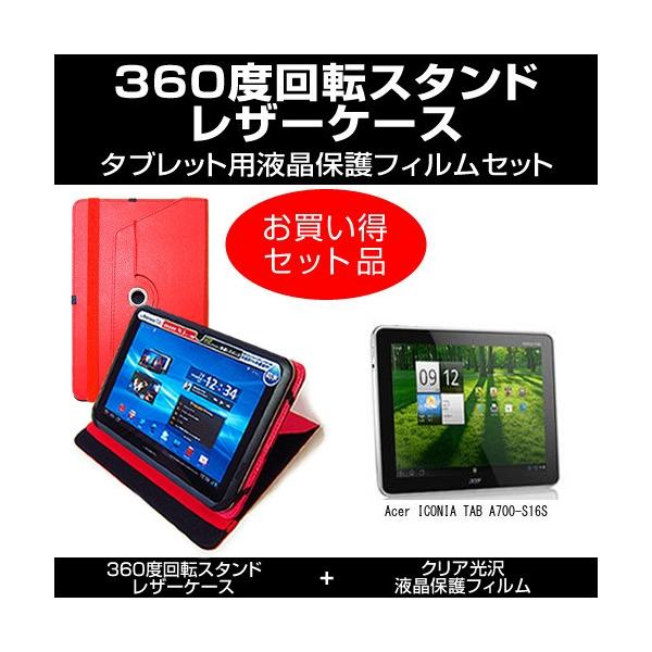 Acer ICONIA TAB A700-S16S ���U�[�P�[�X �� �� �w��h�~ �N���A���� �t���ی�t�B���� �̃Z�b�g �݊��i
