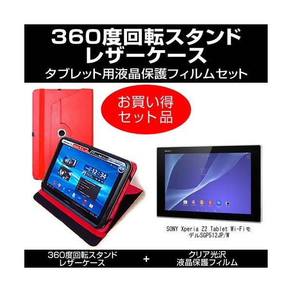 SONY Xperia Z2 Tablet SGP512JP/W U[P[X   wh~ NA tB ̃Zbg ݊i
