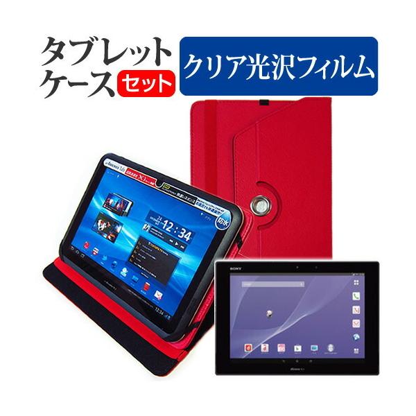 SONY Xperia Z2 Tablet SO-05F(docomo) (10.1C`) X^h@\U[P[X  tیtB wh~ NA ݊i