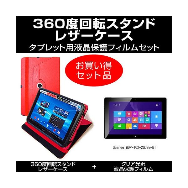 Geanee WDP-102-2G32G-BT ���U�[�P�[�X �� �� �w��h�~ �N���A���� �t���ی�t�B���� �̃Z�b�g �݊��i