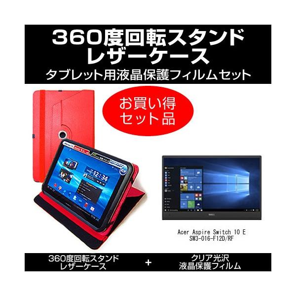 Acer Aspire Switch 10 E SW3-016-F12D/RF U[P[X   wh~ NA tیtB ̃Zbg ݊i