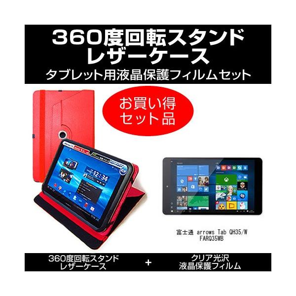 xm arrows Tab QH35/W FARQ35WB U[P[X   wh~ NA tیtB ̃Zbg ݊i