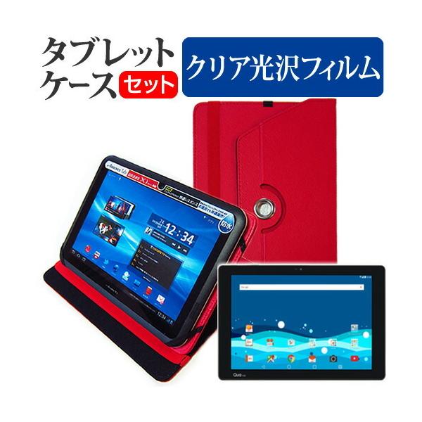 Lgエレクトロニクス Qua Tab Pz Au レザーケース 赤 と 指紋防止 クリア光沢 液晶保護フィルム のセット Buyee Buyee Japanese Proxy Service Buy From Japan Bot Online