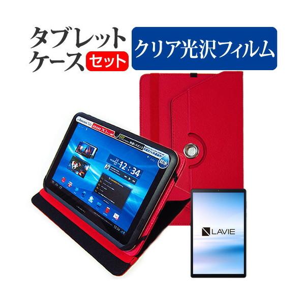 NEC LAVIE Tab E TE510/KAS (10.3�C���`) �@��Ŏg���� 360�x��] �X�^���h�@�\ ���U�[�P�[�X �� �� �t���ی�t�B���� �w��h�~ �N���A���� �Z�b�g �݊��i