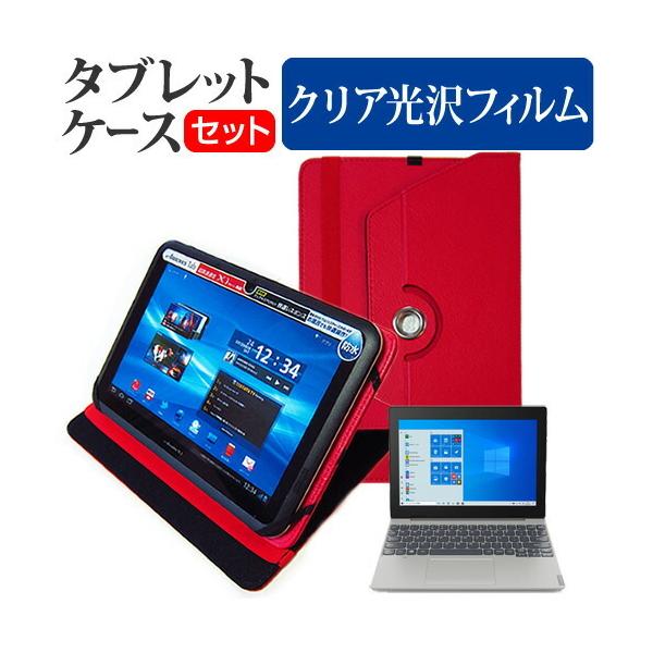 Lenovo Ideapad D330 2020�N�� (10.1�C���`) �@��Ŏg���� 360�x��] �X�^���h�@�\ ���U�[�P�[�X �� �� �t���ی�t�B���� �w��h�~ �N���A���� �Z�b�g �݊��i