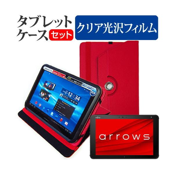 �x�m�� arrows Tab QH �V���[�Y WQ2/F3 (10.1�C���`) 360�x ��]�X�^���h ���U�[�P�[�X �� �� �w��h�~ �N���A���� �t���ی�t�B���� �݊��i