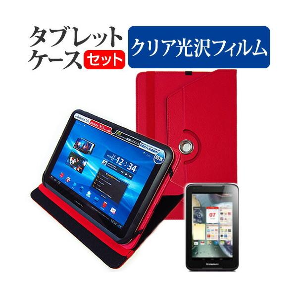 Lenovo IdeaTab A1000 59374289 (7�C���`) �X�^���h�@�\ ���U�[�P�[�X  �� �� �t���ی�t�B���� �w��h�~ �N���A���� �݊��i