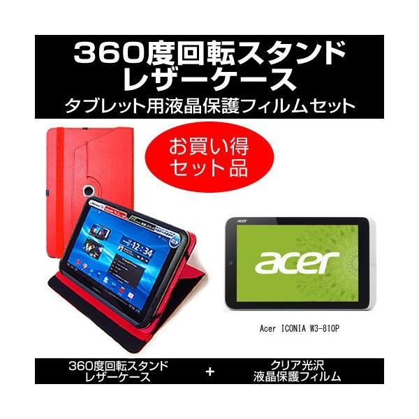 Acer ICONIA W3-810P ���U�[�P�[�X �� �� �w��h�~ �N���A���� �t���ی�t�B���� �̃Z�b�g �݊��i