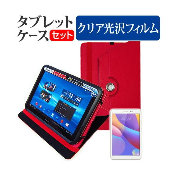Huawei MediaPad T2 8 Pro (8�C���`)  360�x��] �X�^���h�@�\ ���U�[�P�[�X  �� �� �t���ی�t�B���� �N���A���� �Z�b�g �P�[�X �J�o�[ �ی�t�B���� �݊��i