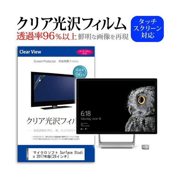 }CN\tg Surface Studio 2017N ߗ96 NA tی tB یtB ݊i