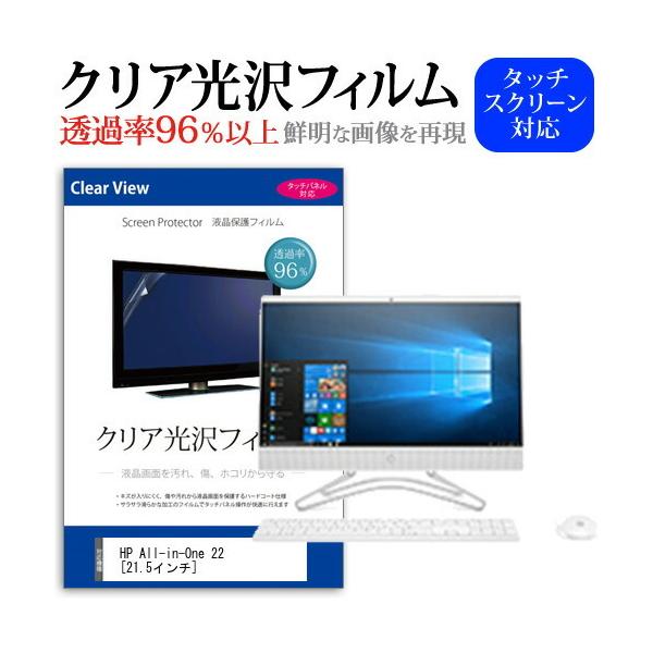 HP All-in-One 22 (21.5�C���`) �@��Ŏg���� ���ߗ�96�� �N���A���� �t���ی� �t�B���� �ی�t�B���� �݊��i