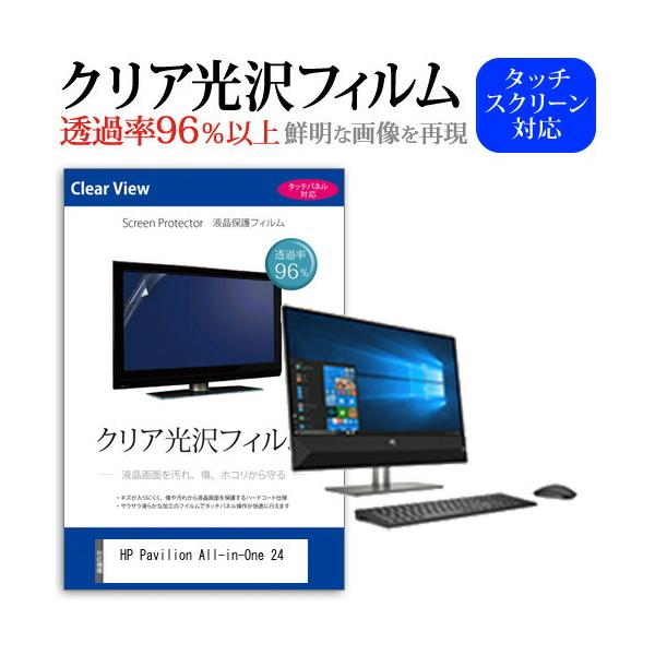 HP Pavilion All-in-One 24 (23.8C`) @Ŏg ߗ96 NA tی tB یtB ݊i