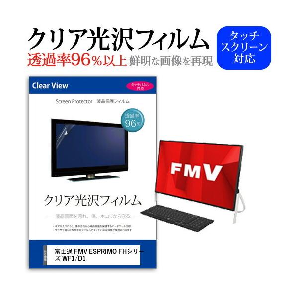 xm FMV ESPRIMO FHV[Y WF1/D1(23.8C`)@Ŏg ߗ96 NA tی tB یtB ݊i