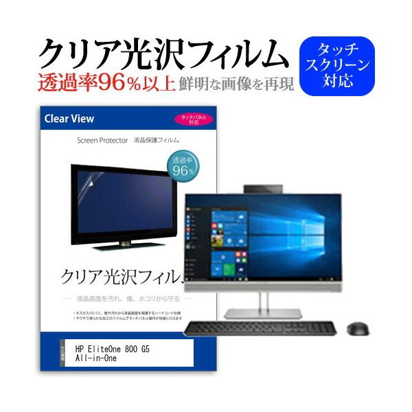 HP EliteOne 800 G5 All-in-One (23.8�C���`) �@��Ŏg���� ���ߗ�96�� �N���A���� �t���ی� �t�B���� �ی�t�B���� �݊��i