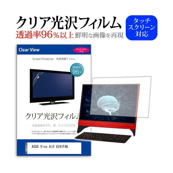 ASUS Vivo AiO V241FAK (23.8�C���`) �@��Ŏg���� ���ߗ�96�� �N���A���� �t���ی� �t�B���� �ی�t�B���� �݊��i