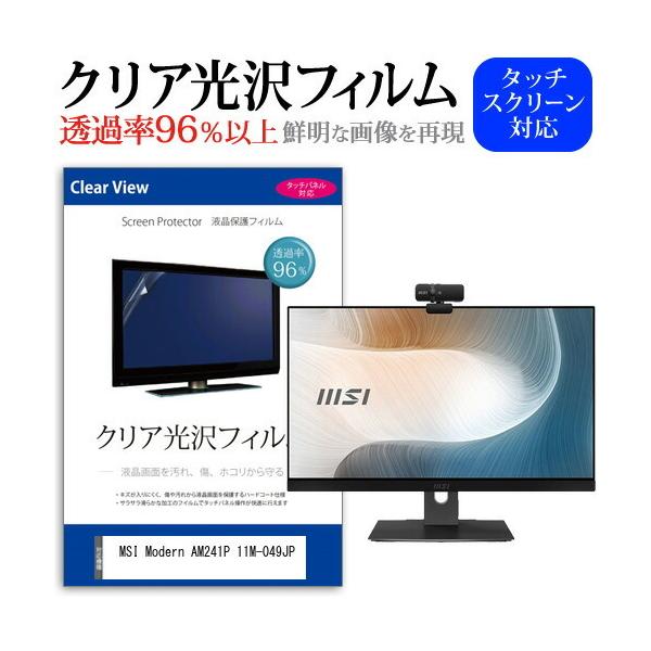 MSI Modern AM241P 11M-049JP (23.8C`) ی tB Jo[ V[g NA  tیtB ݊i