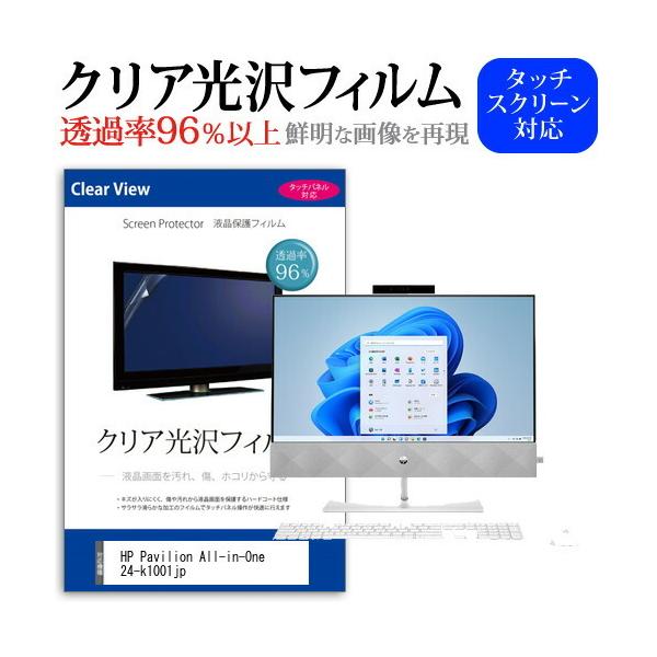 HP Pavilion All-in-One 24-k1001jp (23.8C`) NA wh~ tیtB LYh~ ݊i