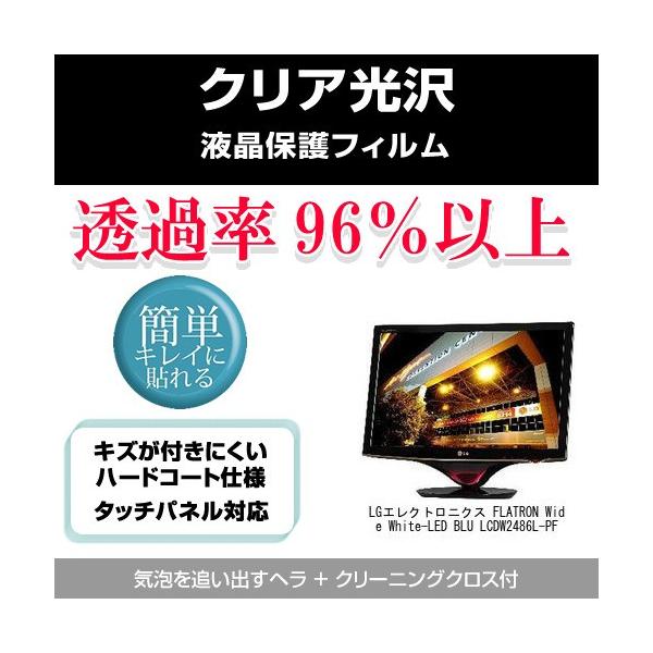 LG�G���N�g���j�N�X FLATRON Wide White-LED BLU LCD W2486L-PF �N���A����t���ی�t�B���� �݊��i