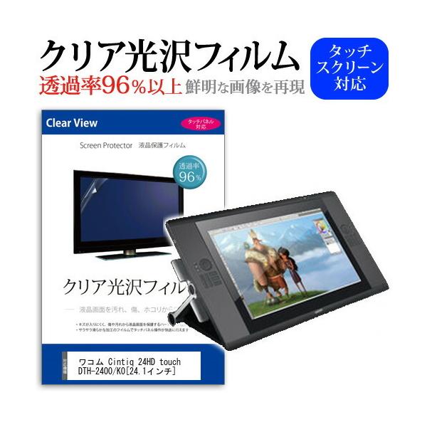 R Cintiq 24HD touch DTH-2400/K0 (24.1C`) ߗ96 NA tی tB ݊i