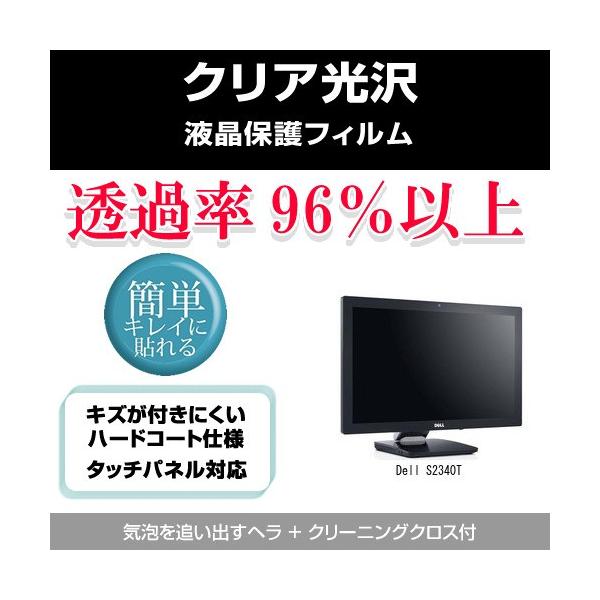 Dell S2340T �N���A����t���ی�t�B���� �݊��i